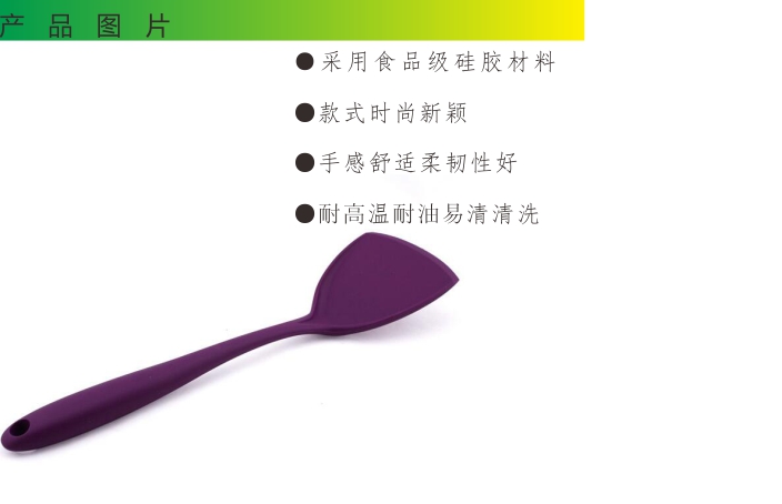 硅膠鍋鏟